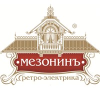 Ретро электрика бренда «МезонинЪ»