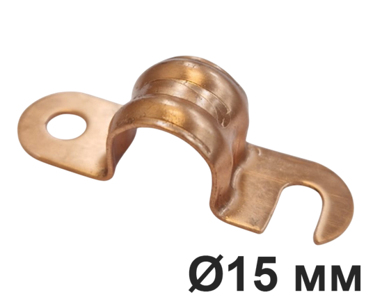 Крепеж двухсторонний для труб D15, Медь натуральная - фото 110156
