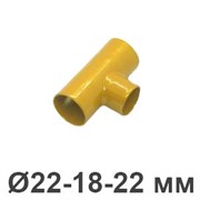 Тройник для труб D22-18-22 Золотой, серия Metallic, Villaris-Loft, GBQ 30722182229