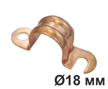 Крепеж двухсторонний для труб D18, Медь натуральная
