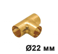 Тройник для труб D22, Латунь, серия Natural, Villaris-Loft GBQ 3072214